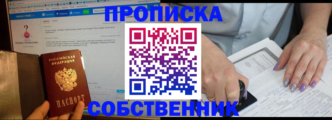 временная регистрация адрес в Кузнецке